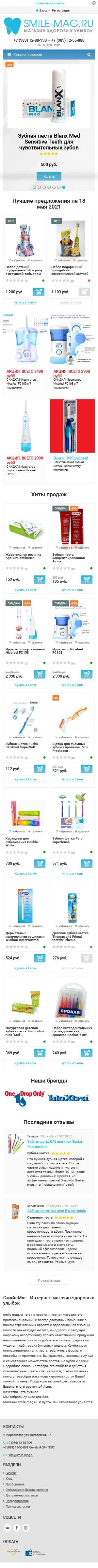 Скриншот сайта — телефон