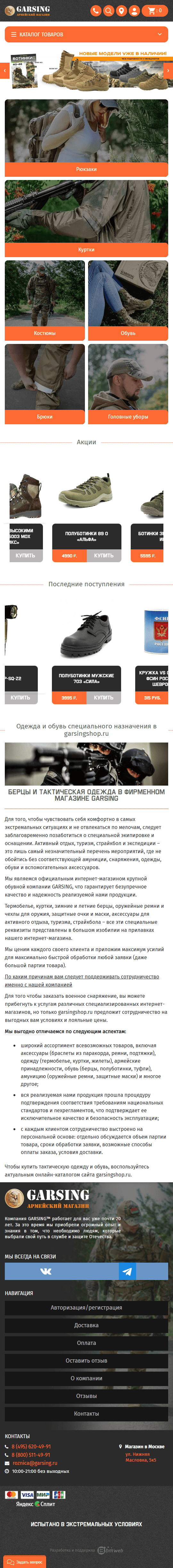 Скриншот сайта — планшет