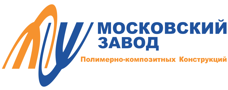 Московский завод полимерно-композитных конструкций