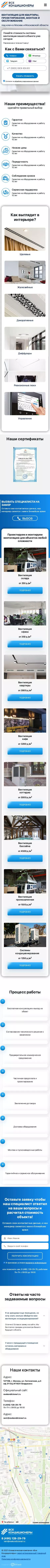 Скриншот сайта — телефон
