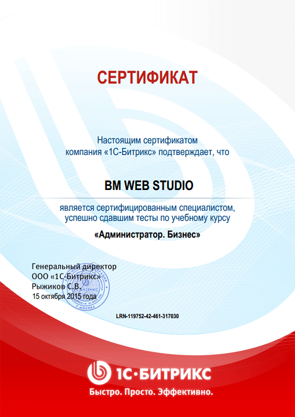 Сертификат № 7
