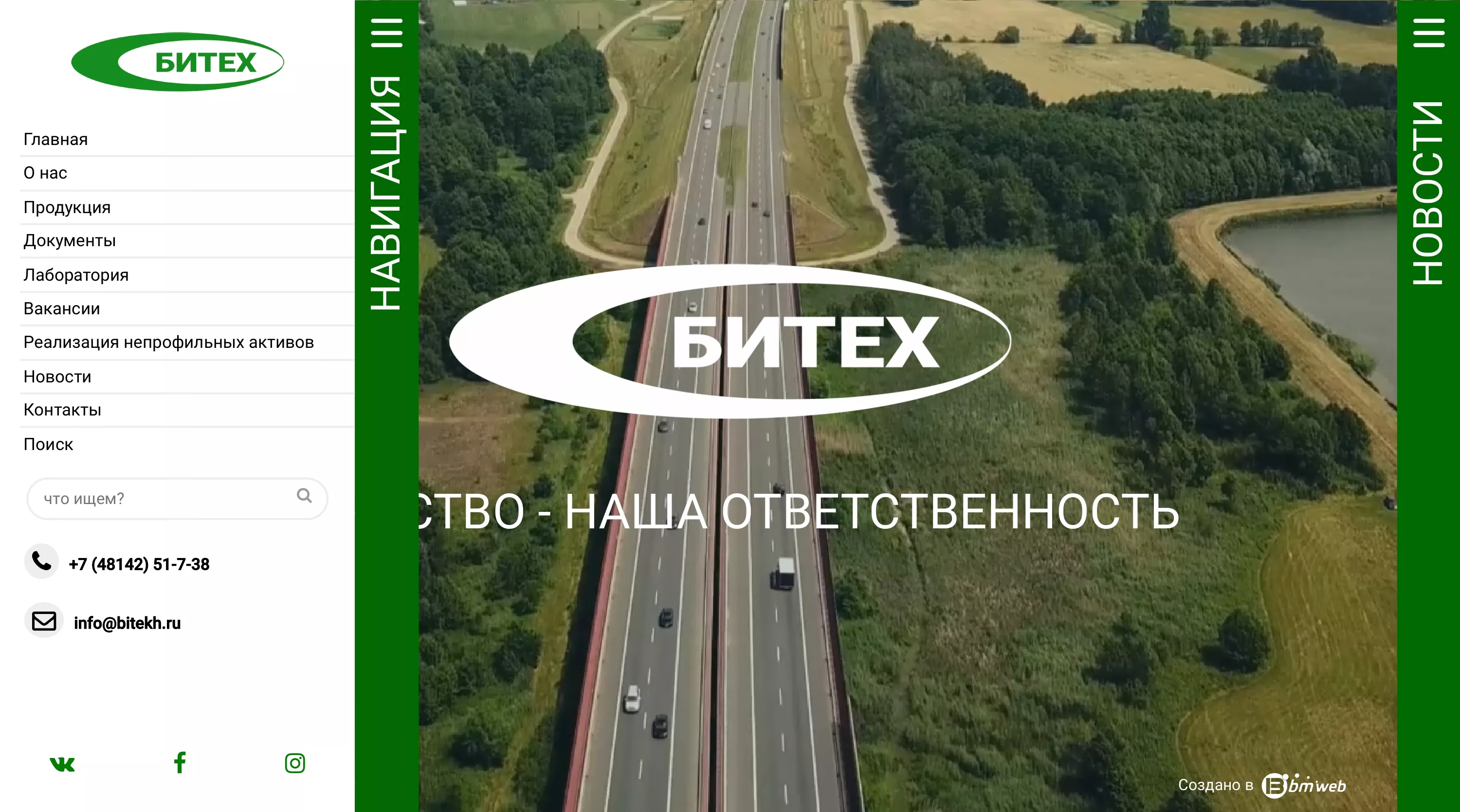Скриншот сайта