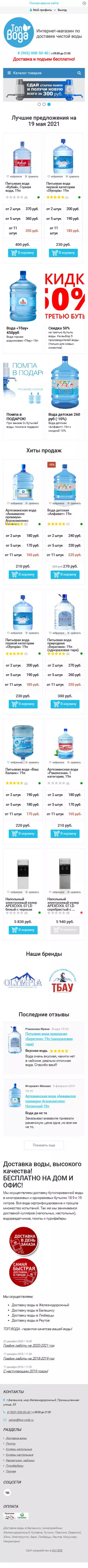 Скриншот сайта — телефон