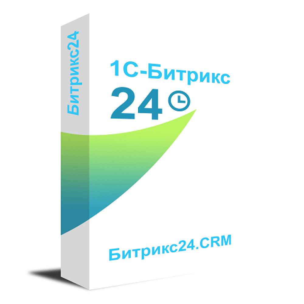 Битрикс. 1с-битрикс24". Лицензия CRM. 1с Битрикс 24 CRM. Коробочная версия Битрикс. Битрикс24 коробка.