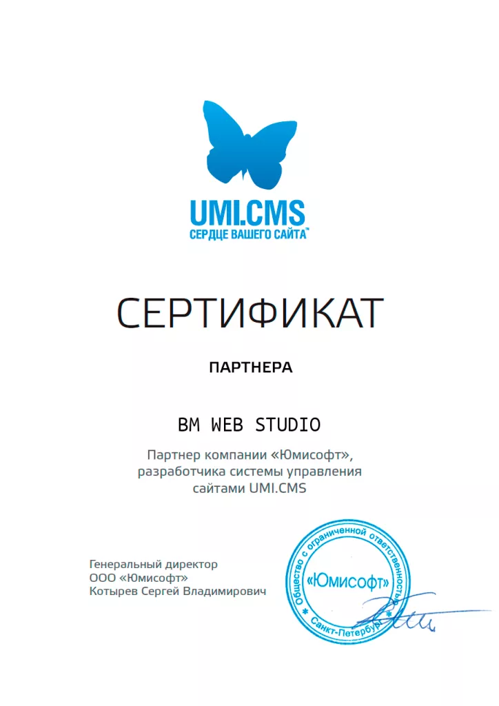 Сертификат № 2