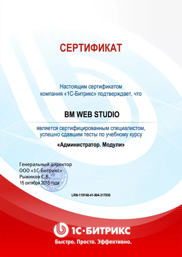 Сертификат № 8